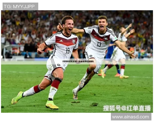 德国世界杯足球明星的辉煌历程与传奇瞬间回顾